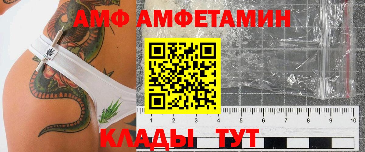 Амфетамин VHQ Буйнакск