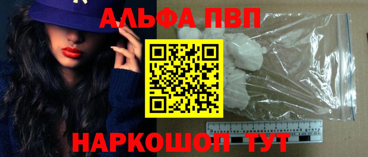 APVP Crystall  Вход с VPN  Буйнакск  даркнет сайт  A-PVP крисы CK 