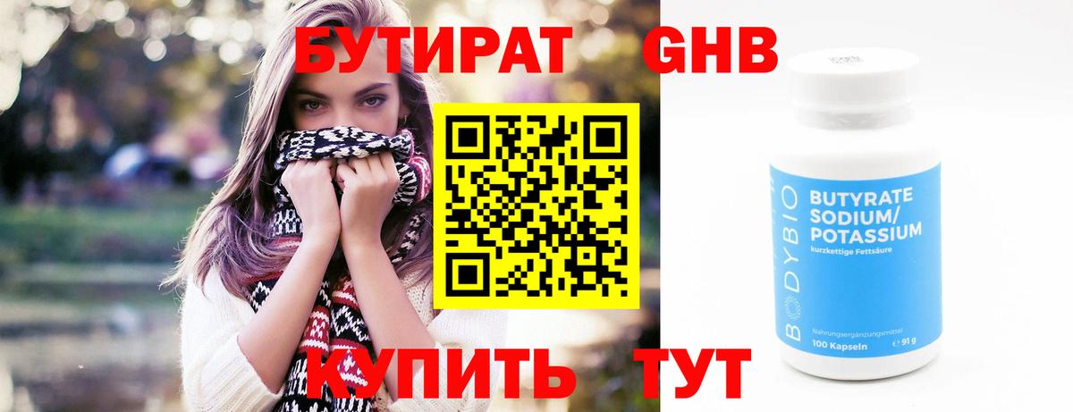 Бутират вода  Вход с VPN  Бутират  Буйнакск 