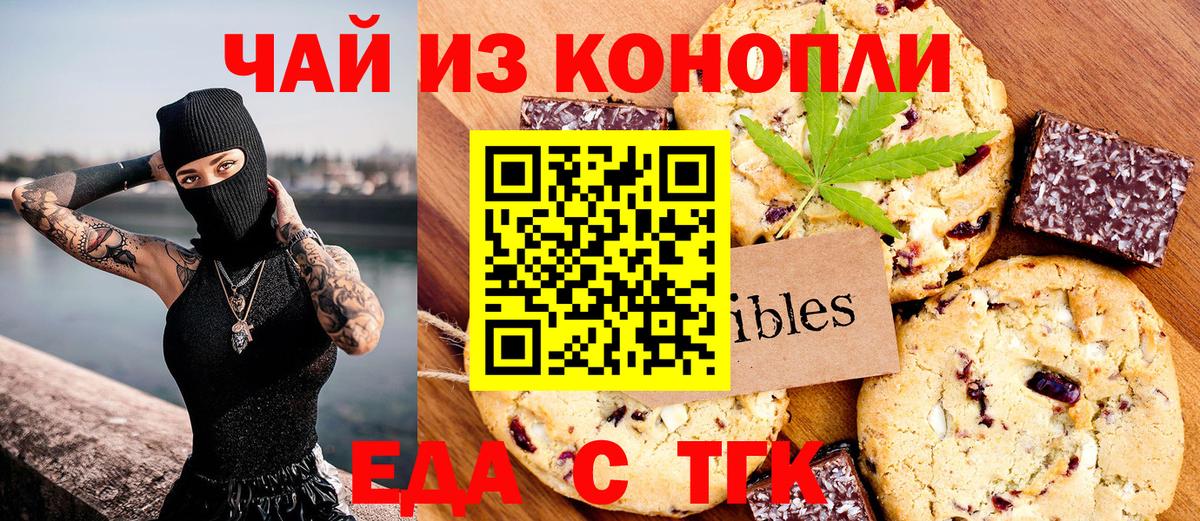 Еда ТГК конопля  Вход с VPN  Буйнакск 