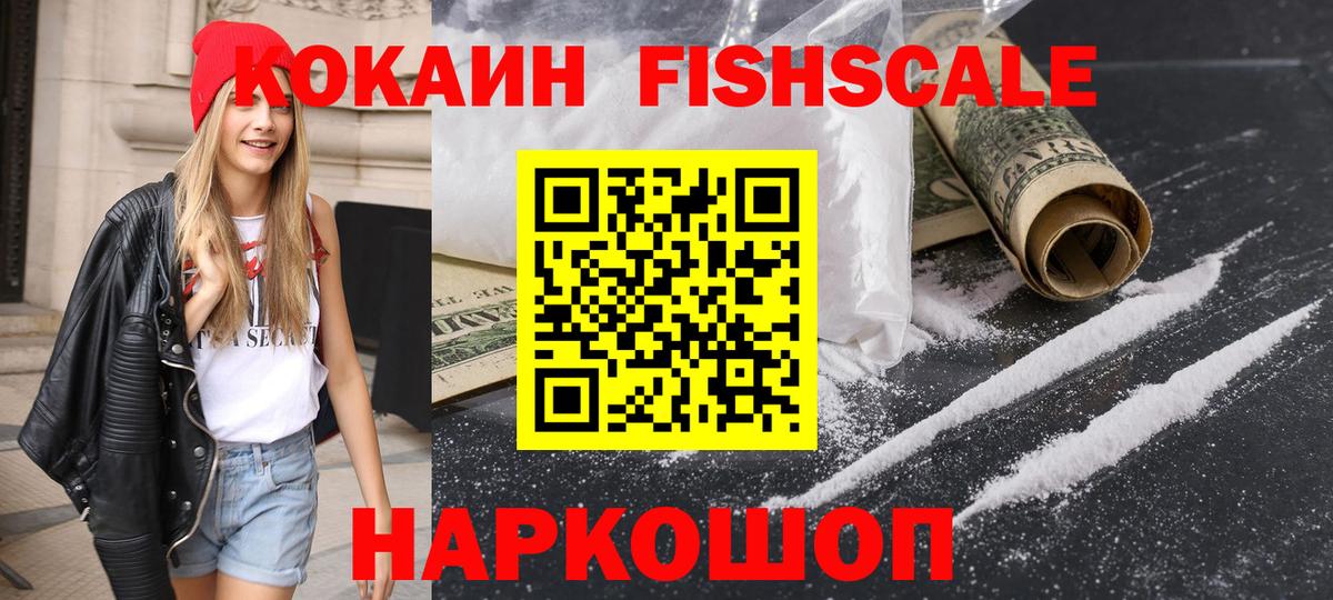 Кокаин 97%  наркошоп  Буйнакск  Вход с VPN 