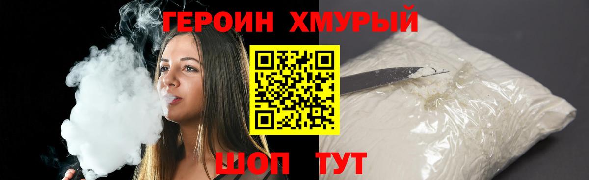 Буйнакск  ГЕРОИН VHQ  Вход с VPN 