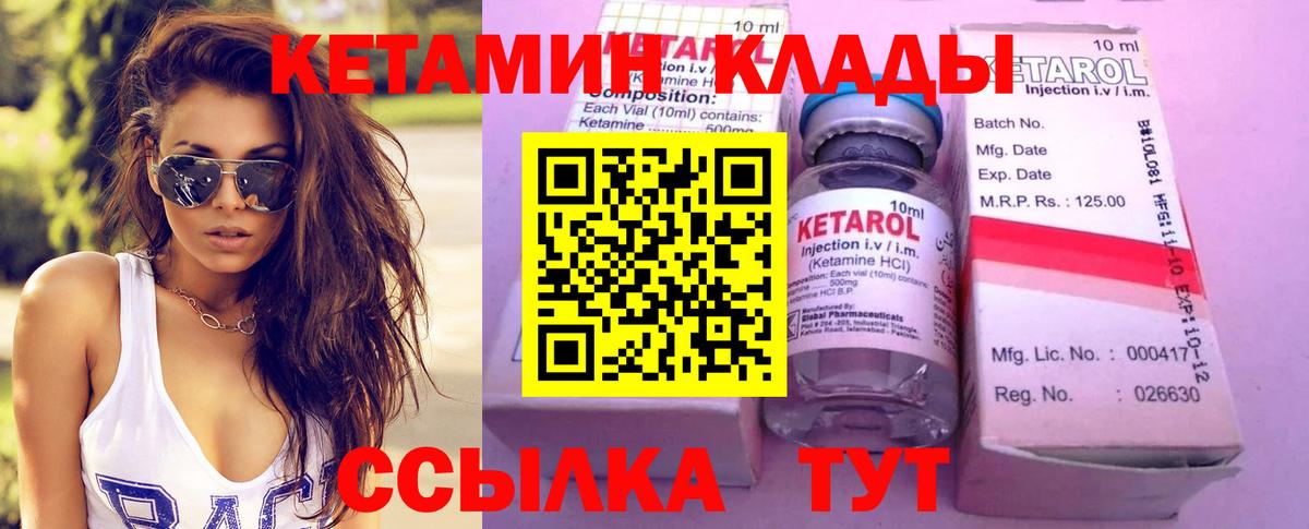 КЕТАМИН VHQ  Вход с VPN  omg ССЫЛКА  Кетамин ketamine  Буйнакск 