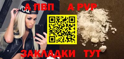 apvp Комсомольск-на-Амуре
