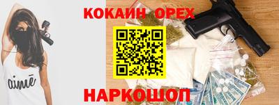 кокаин премиум Коммунар
