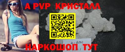 apvp Комсомольск-на-Амуре