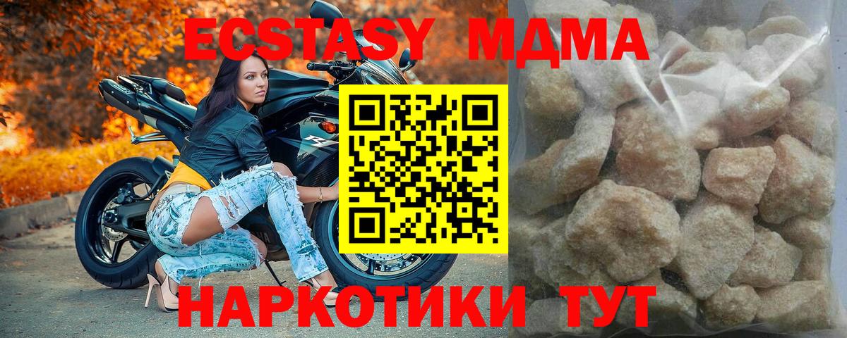 МДМА молли  Вход с VPN  МДМА Molly  MDMA  Буйнакск 