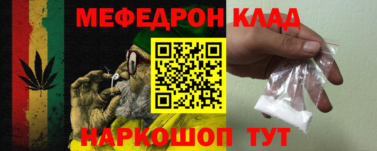 Мефедрон mephedrone  Мефедрон  Меф 4 MMC  Буйнакск  Вход с VPN 
