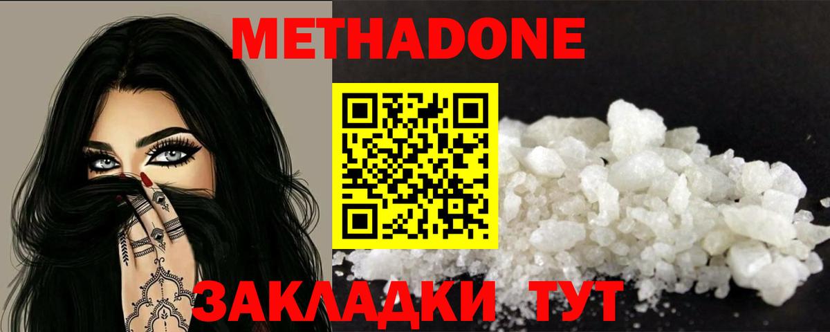 МЕТАДОН VHQ  МЕТАДОН VHQ  Буйнакск  Вход с VPN 