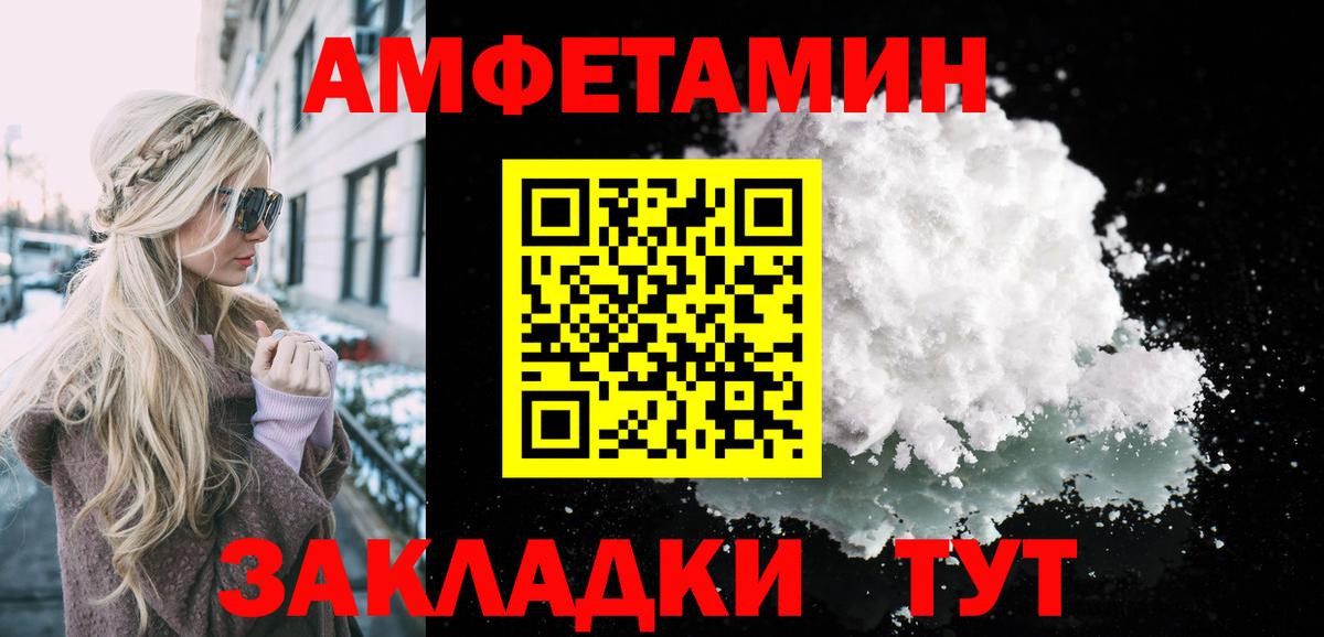 Метамфетамин кристалл  МЕТАМФЕТАМИН  Буйнакск  Вход с VPN 