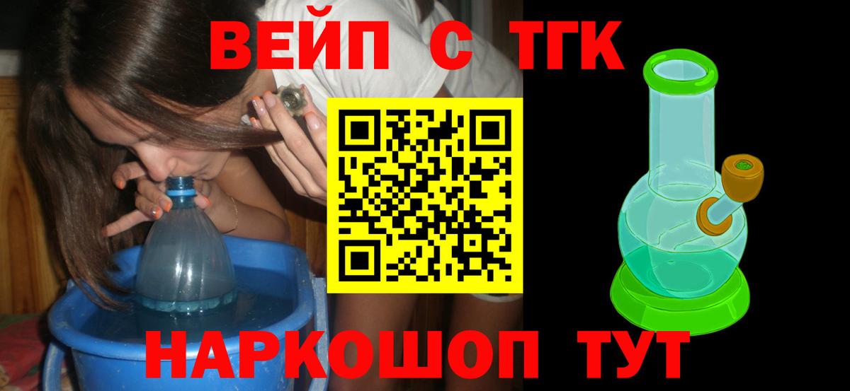 ТГК концентрат Буйнакск