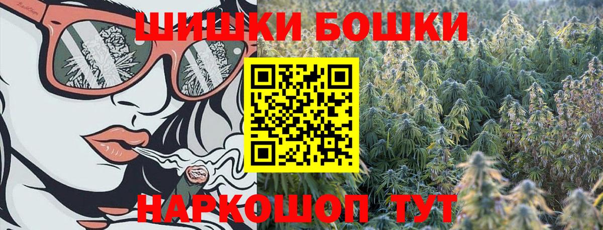 Бошки Шишки план Буйнакск